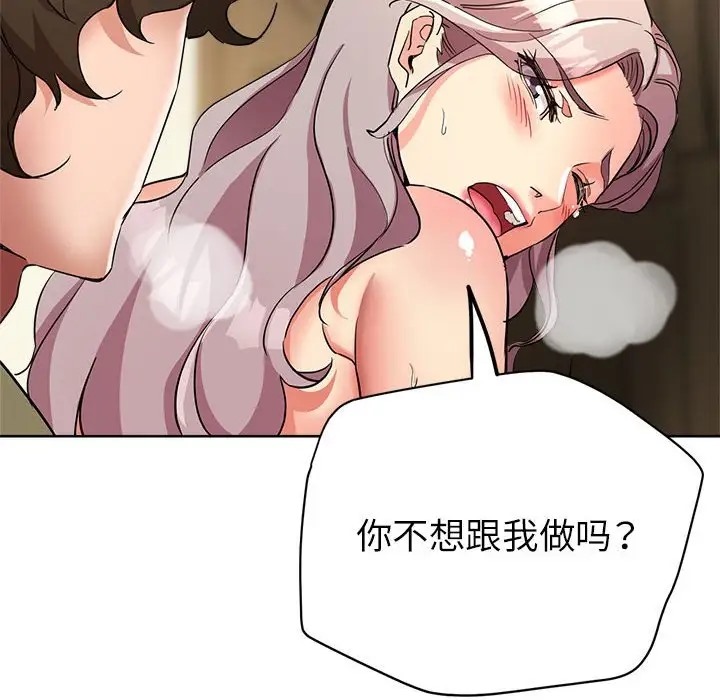 第17话 - 第81.jpg页