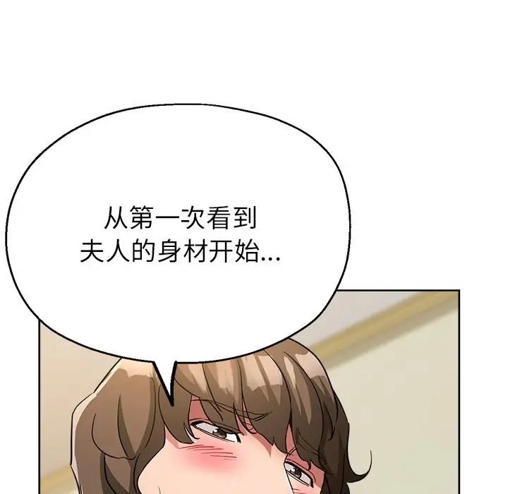 第17话 - 第82.jpg页