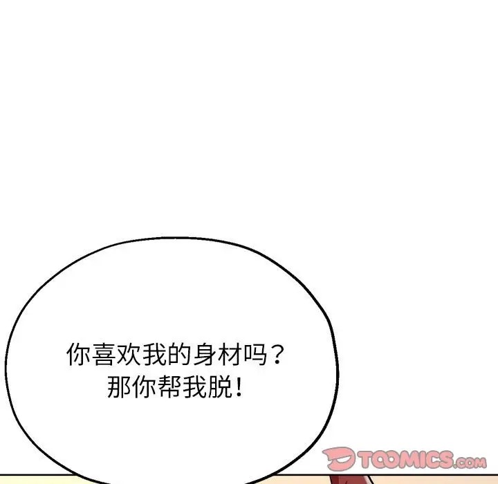 第17话 - 第84.jpg页