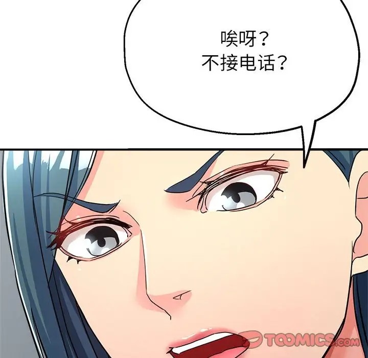 第17话 - 第93.jpg页