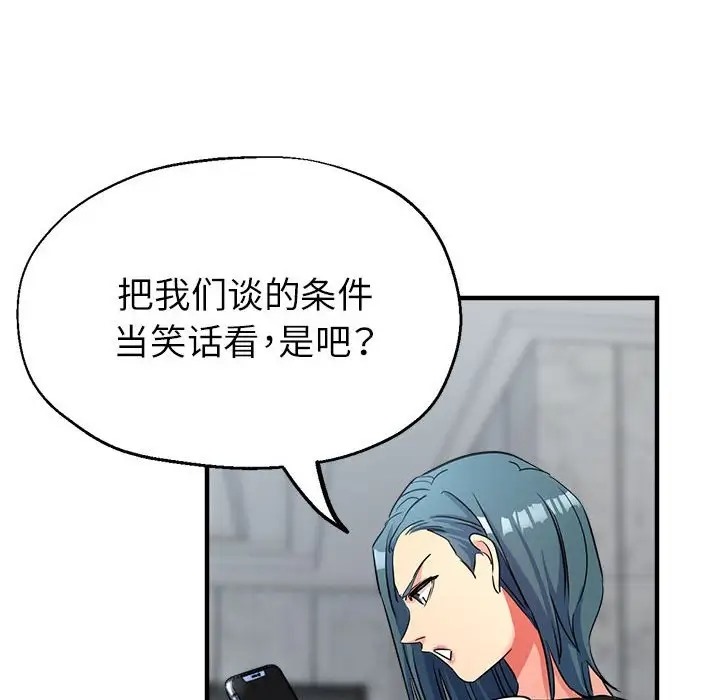 第17话 - 第95.jpg页