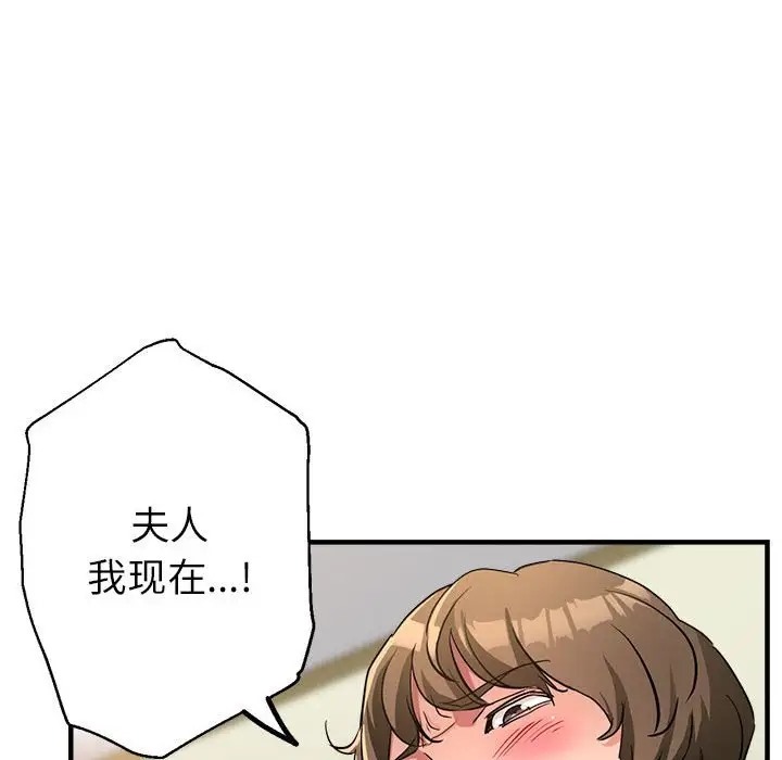 第17话 - 第103.jpg页