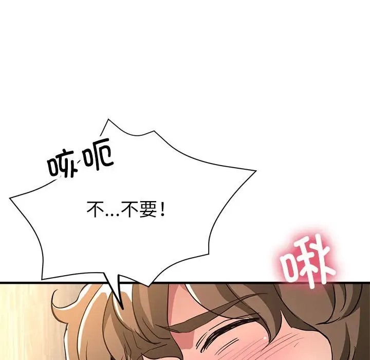第17话 - 第118.jpg页
