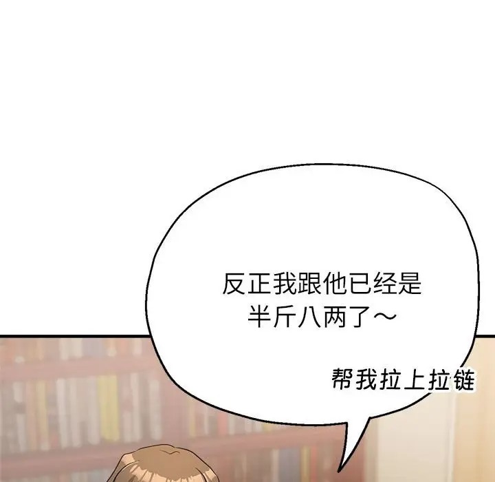 第17话 - 第137.jpg页