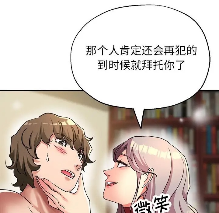 第17话 - 第143.jpg页