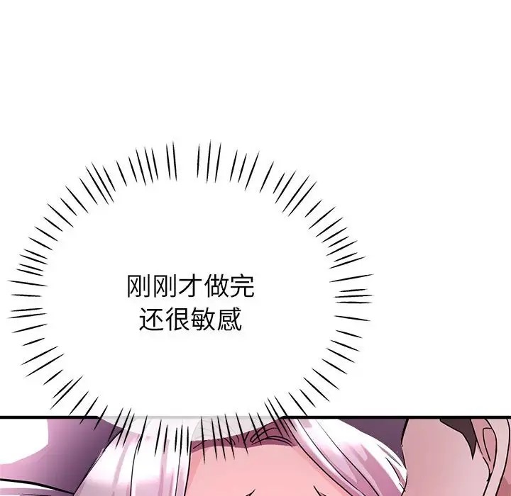 第17话 - 第168.jpg页