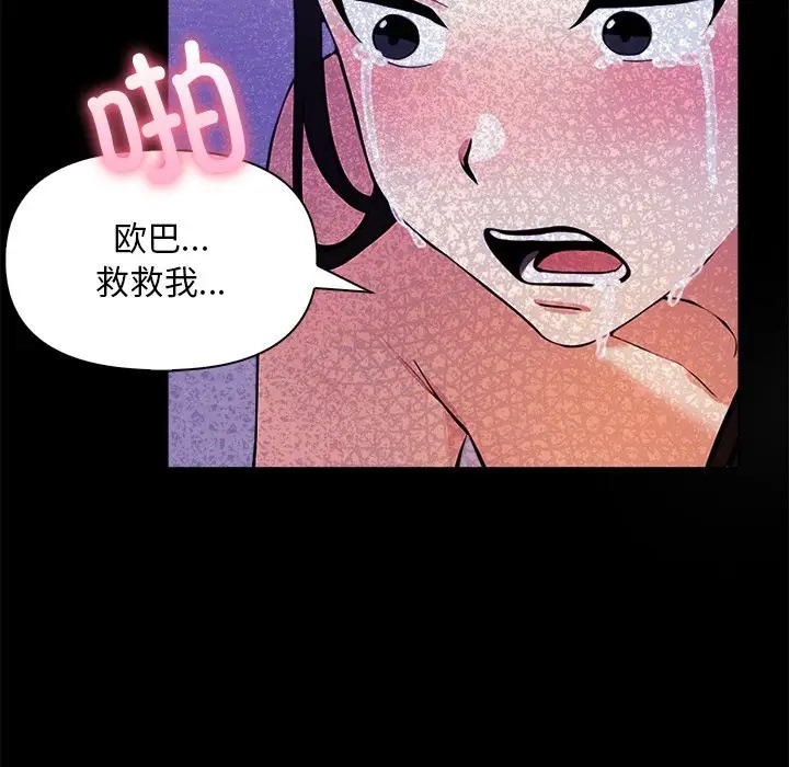 第4话 - 第52.jpg页