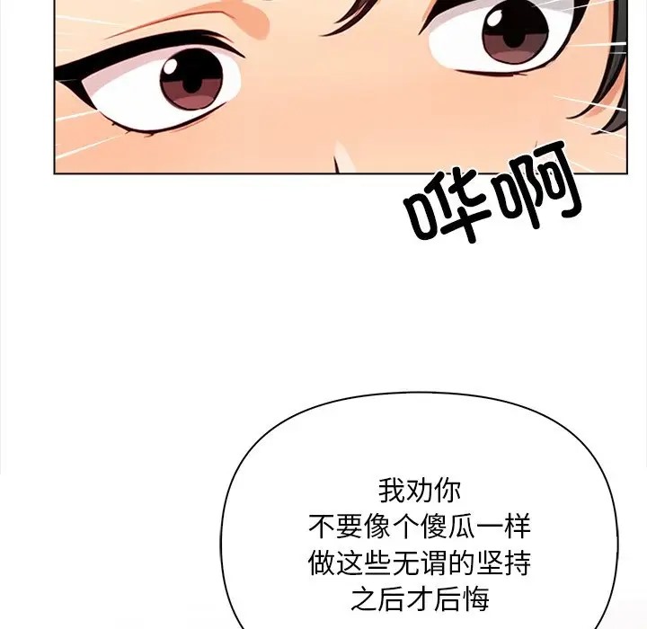 第4话 - 第72.jpg页