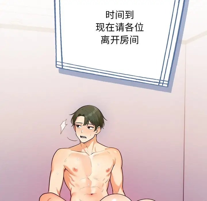 第4话 - 第106.jpg页