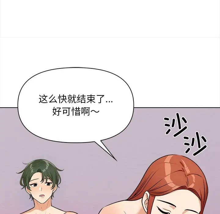 第4话 - 第108.jpg页