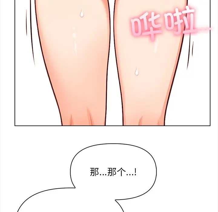 第4话 - 第111.jpg页