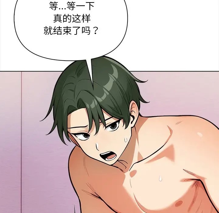 第4话 - 第112.jpg页