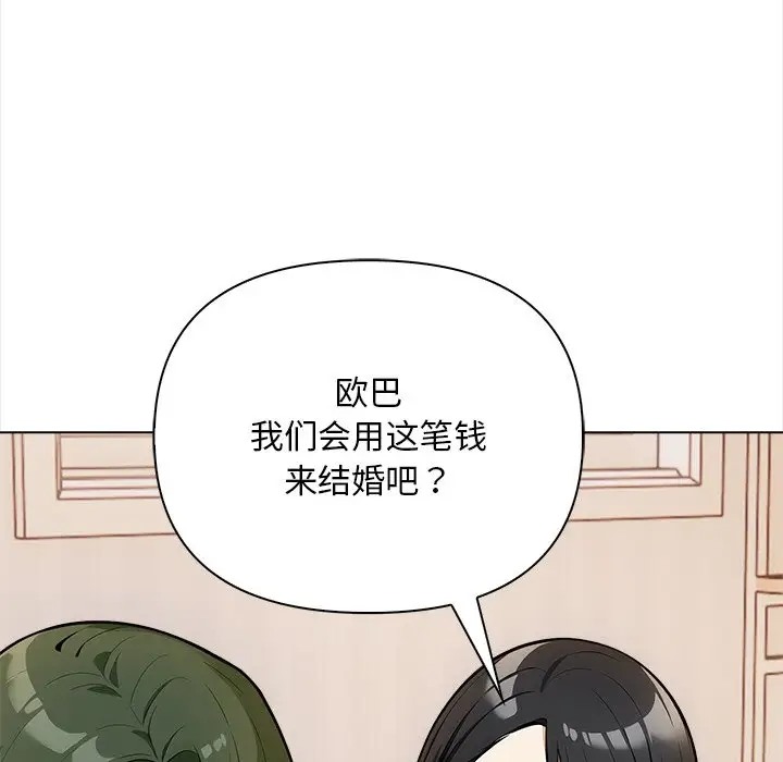 第4话 - 第138.jpg页