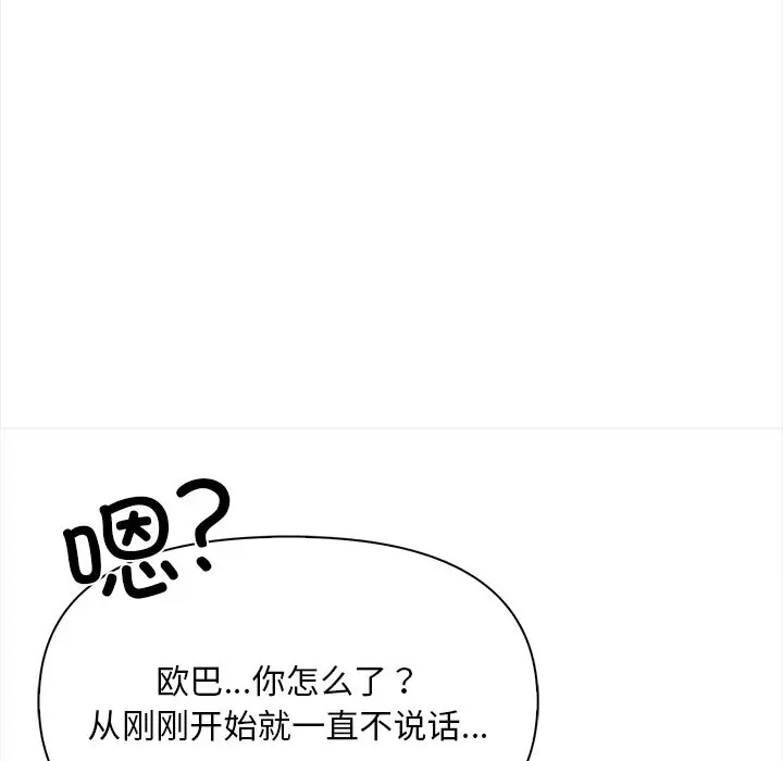 第4话 - 第140.jpg页