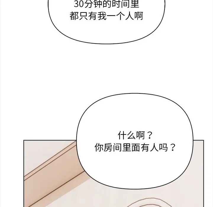 第4话 - 第146.jpg页