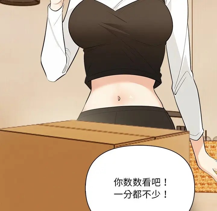 第4话 - 第156.jpg页