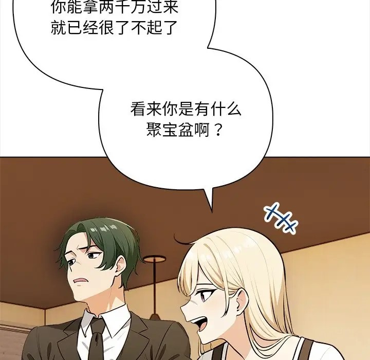 第4话 - 第162.jpg页