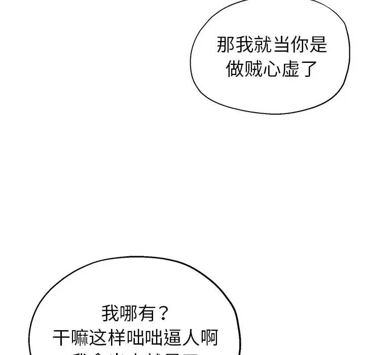第24话 - 第67.jpg页