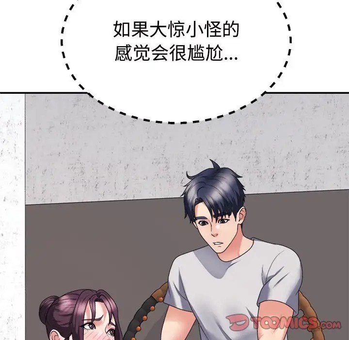 第12话 - 第20.jpg页