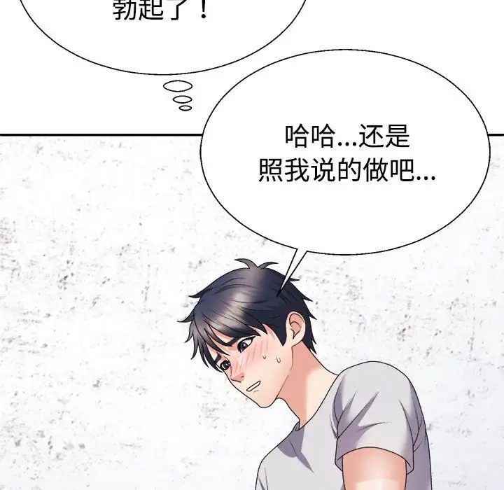 第12话 - 第25.jpg页
