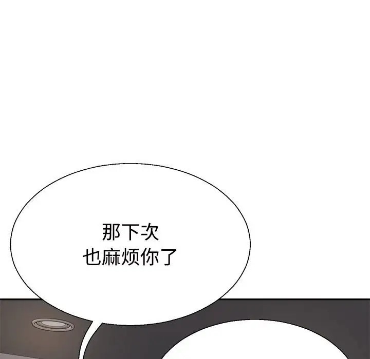 第12话 - 第41.jpg页