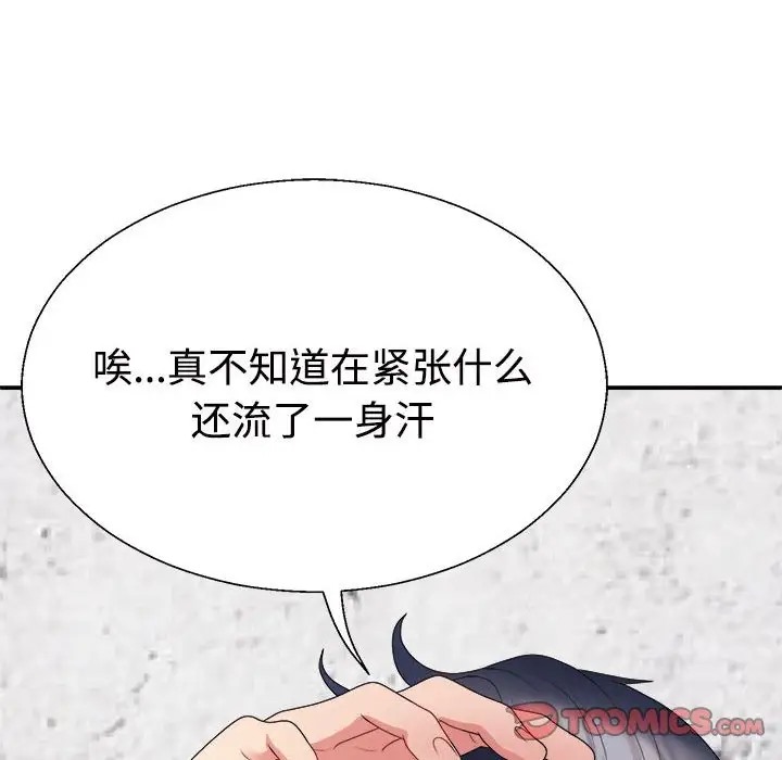第12话 - 第44.jpg页