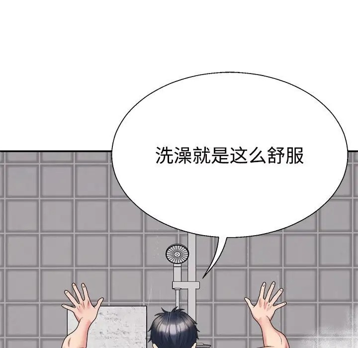 第12话 - 第53.jpg页