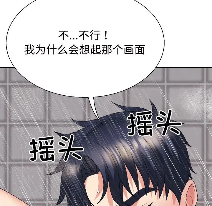 第12话 - 第58.jpg页