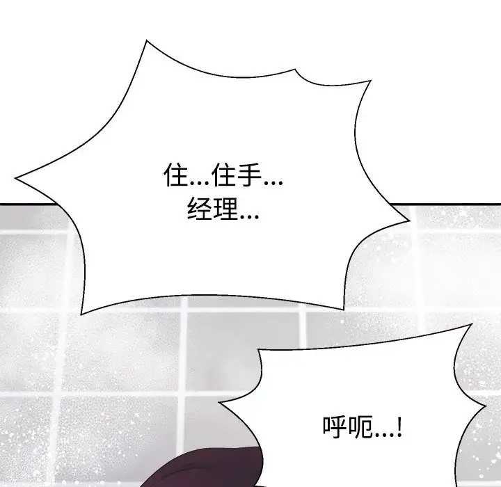 第12话 - 第146.jpg页
