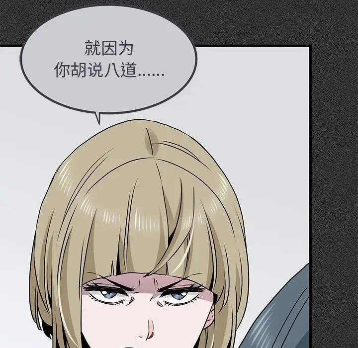 第31话 - 第67.jpg页