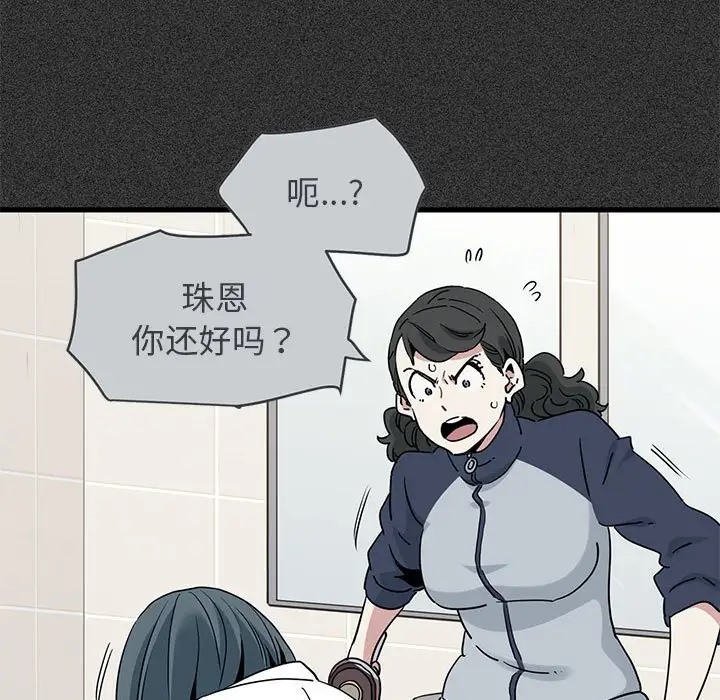 第31话 - 第87.jpg页