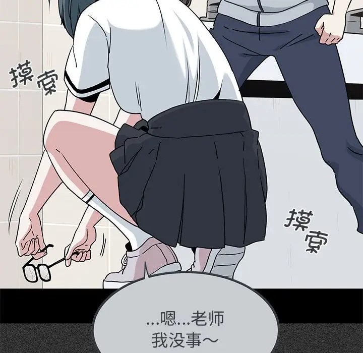 第31话 - 第88.jpg页