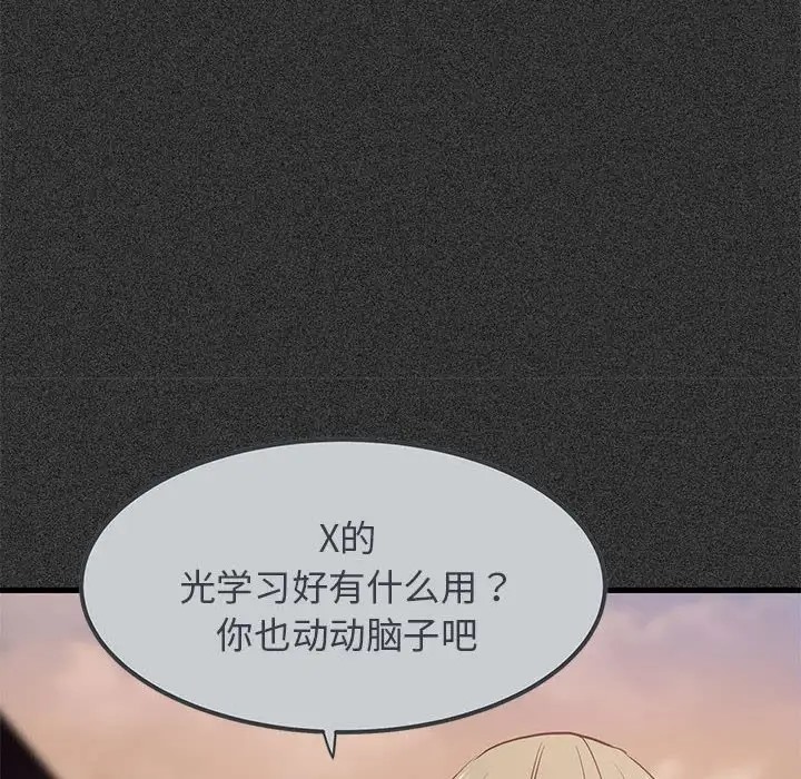 第31话 - 第110.jpg页