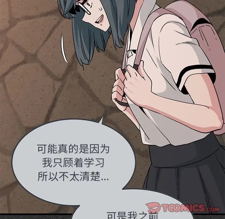 第31话 - 第116.jpg页