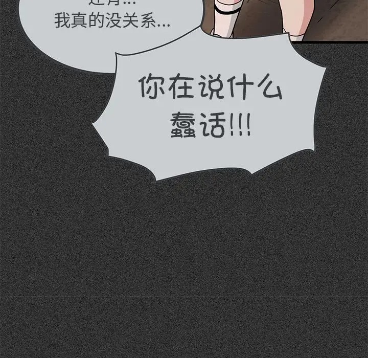 第31话 - 第122.jpg页