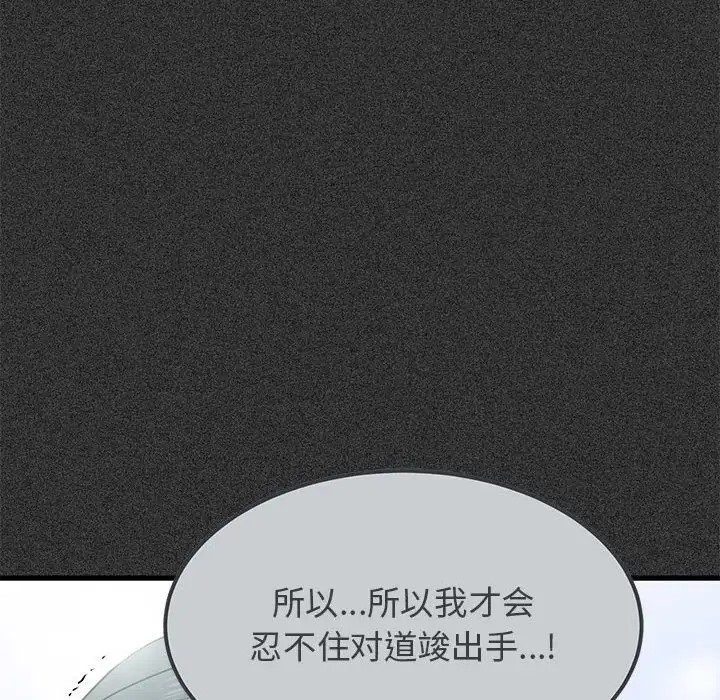 第31话 - 第142.jpg页