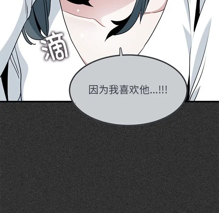 第31话 - 第144.jpg页