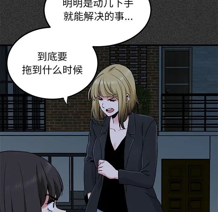 第31话 - 第158.jpg页
