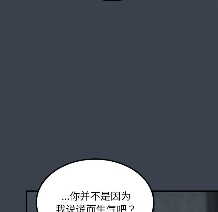 第31话 - 第167.jpg页