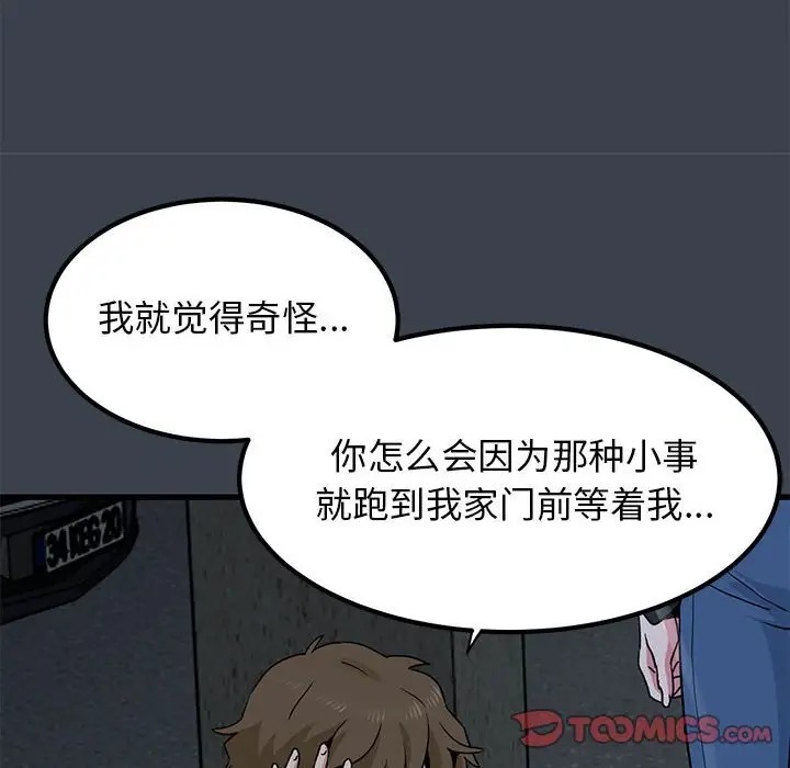 第31话 - 第172.jpg页