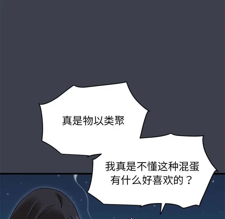 第31话 - 第177.jpg页