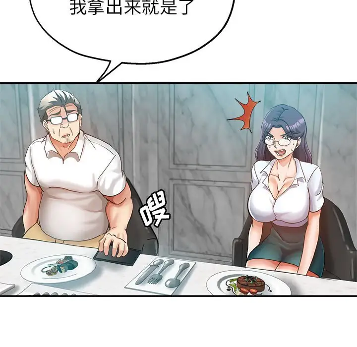 第24话 - 第68.jpg页