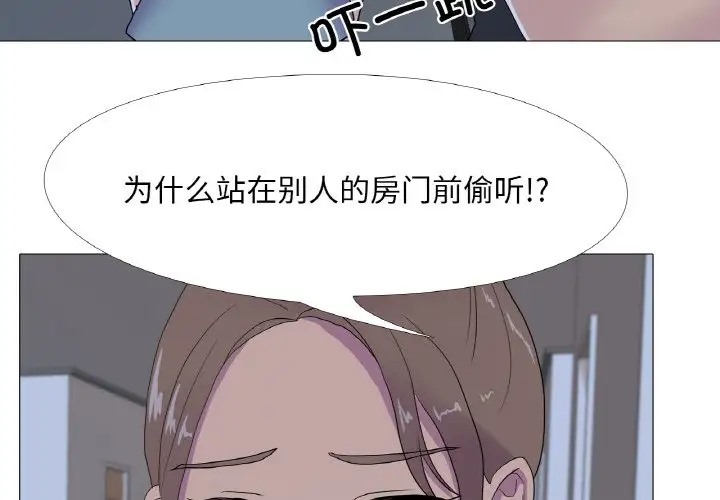第11话 - 第3.jpg页