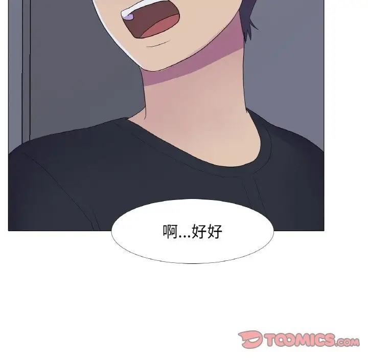 第11话 - 第34.jpg页