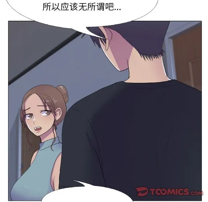第11话 - 第42.jpg页