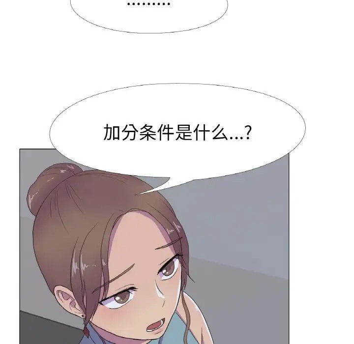 第11话 - 第43.jpg页