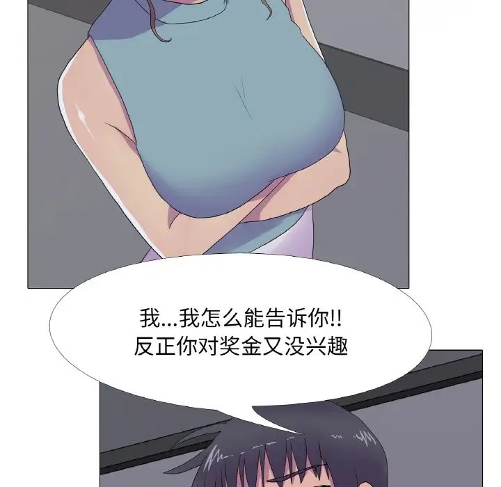 第11话 - 第44.jpg页