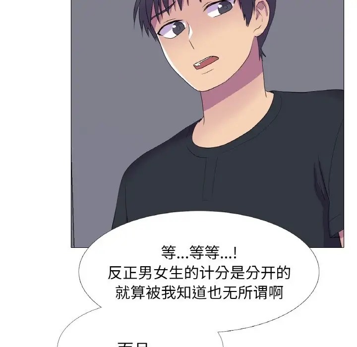 第11话 - 第45.jpg页