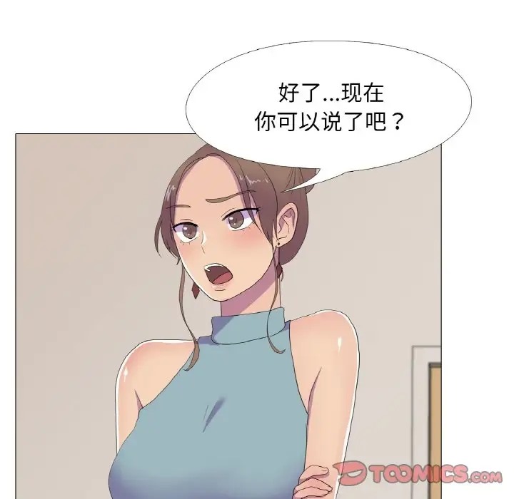 第11话 - 第54.jpg页