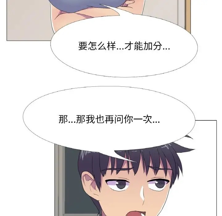 第11话 - 第55.jpg页